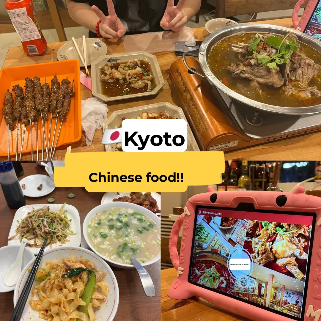 🇯🇵 Kyoto Eats | Must-Try Chinese Restaurant
