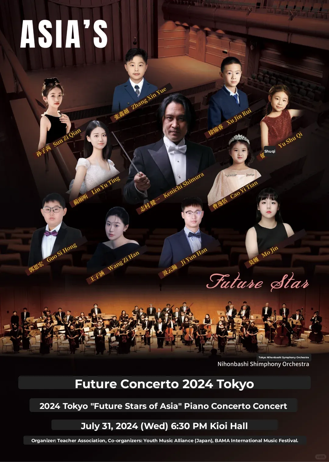 "Asia's Rising Star" Piano Concerto Concert is About to Take the Stage