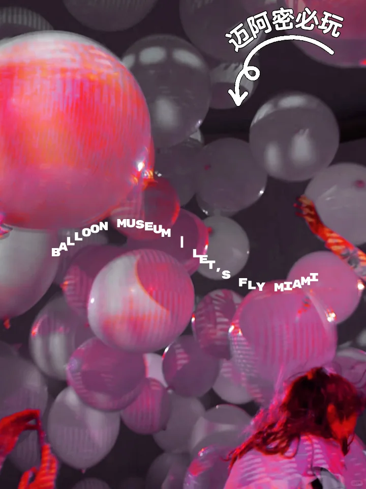 🇺🇸 Miami Must-Visit Museum: The Balloon Museum