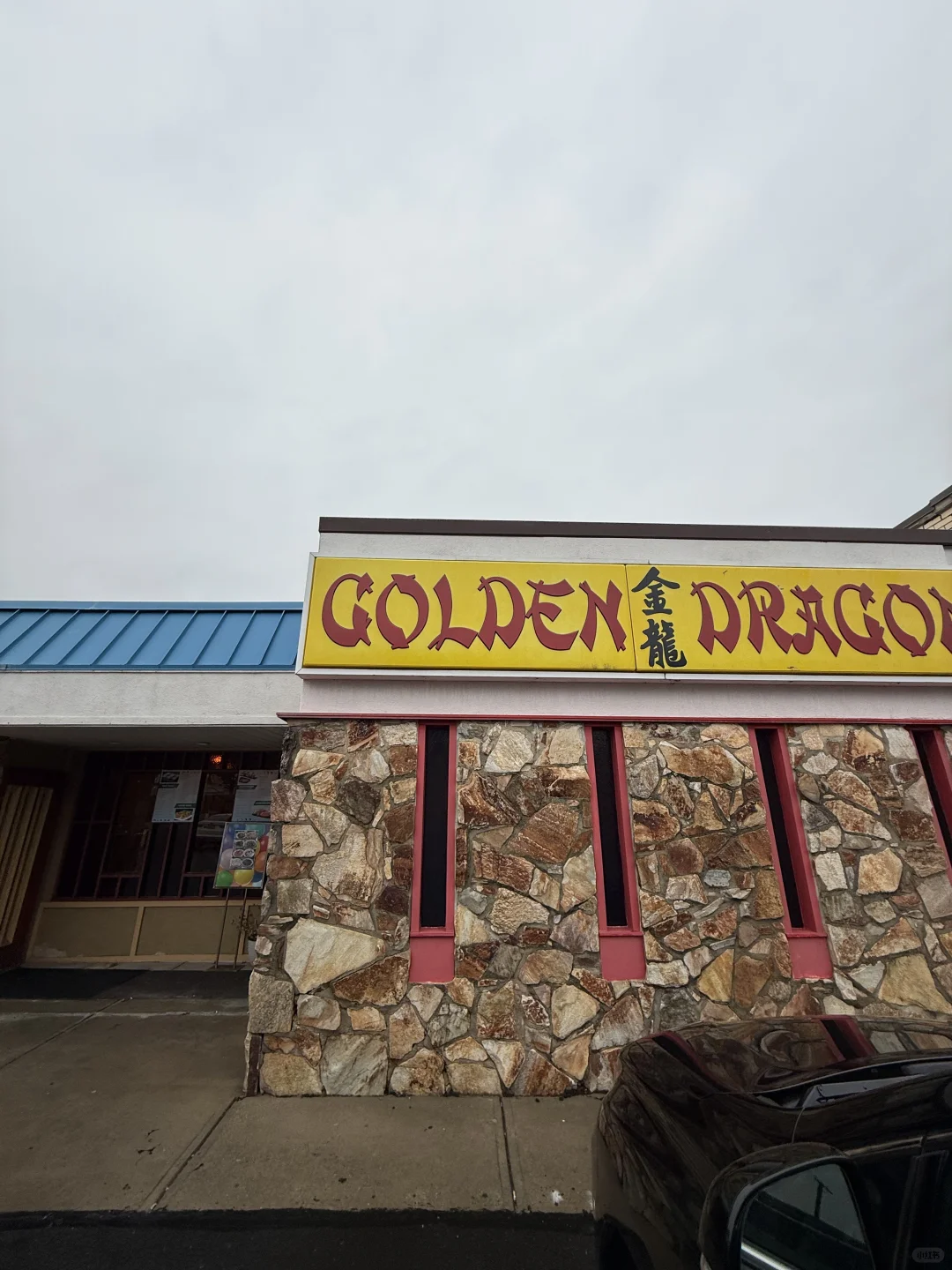 Cleveland Foodie Guide #100: Golden Dragon Restaurant