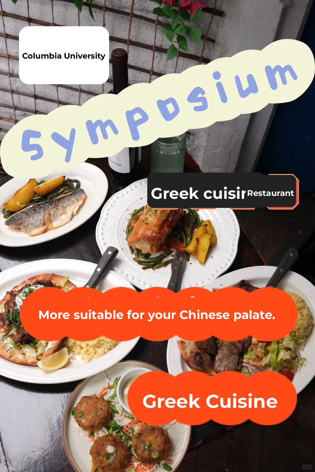 Columbia University Symposium: We Can Adjust to Your Taste!