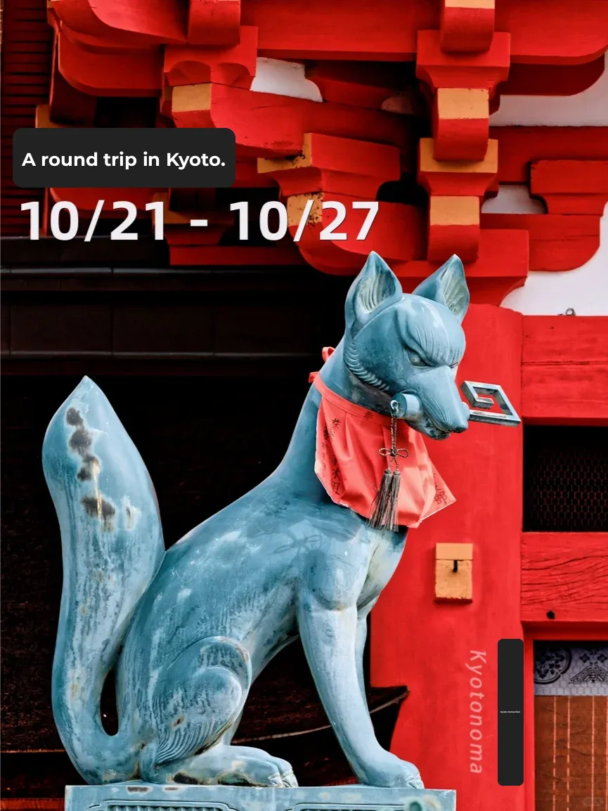 🎐What to See in Kyoto This Week (10/21 - 10/27)