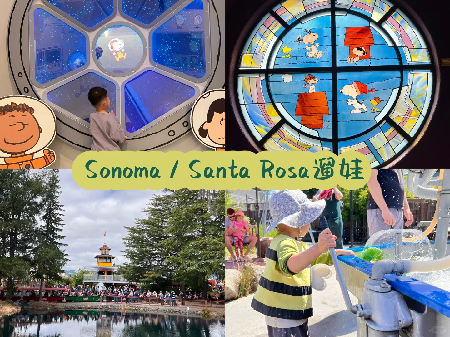 Bay Area Family Fun ｜ Sonoma / Santa Rosa Two-Day Getaway