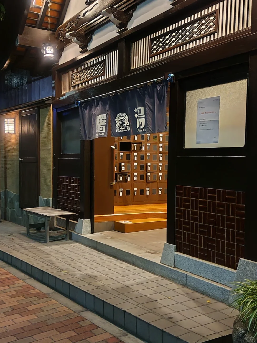 3 Days of Soaking in Hot Springs in Tokyo