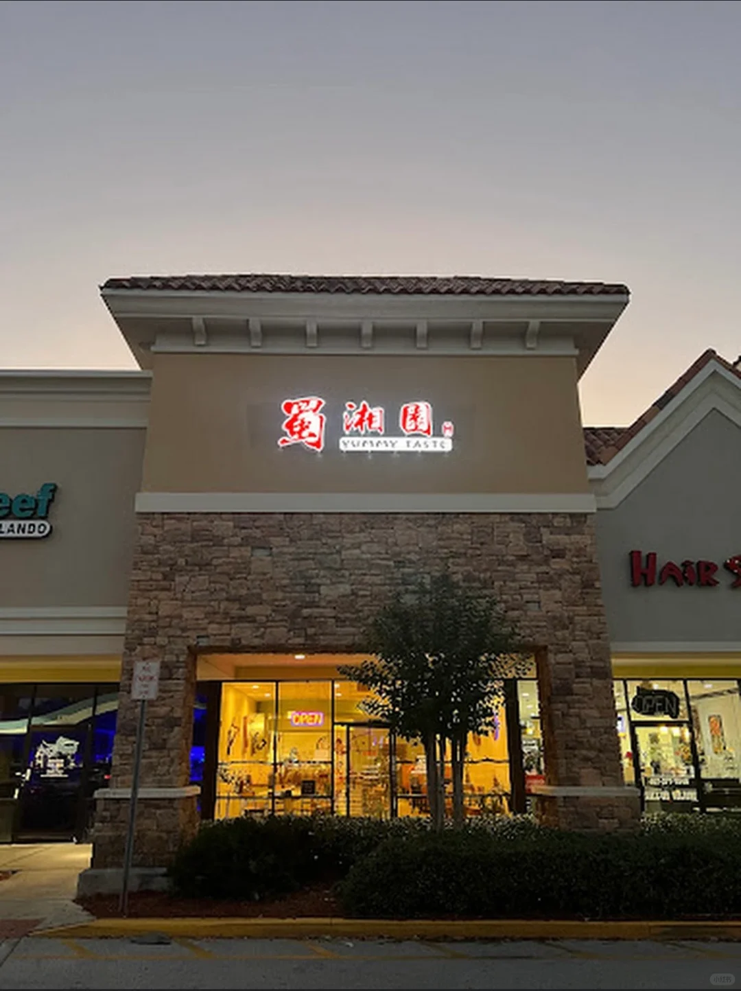 Check-in at Orlando's Chinese Restaurant: Shu Xiang Yuan (Sichuan & Hunan Cuisine)