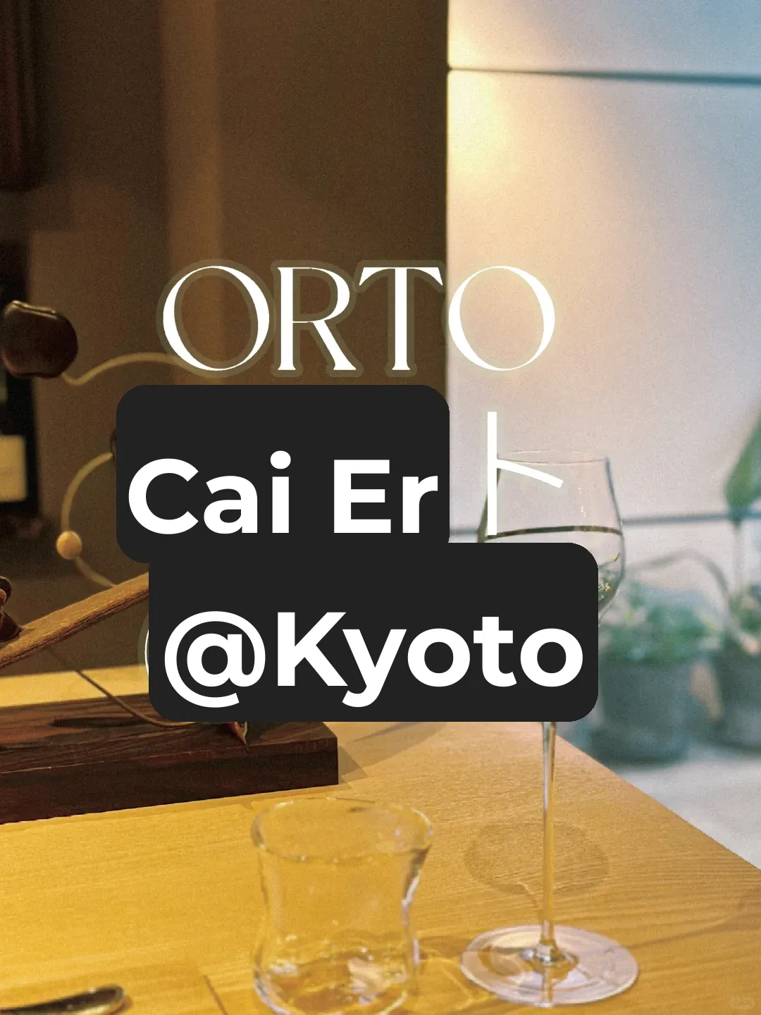 📍Kyoto Italian Cuisine 💖 Stunning Recommendation: ORTO