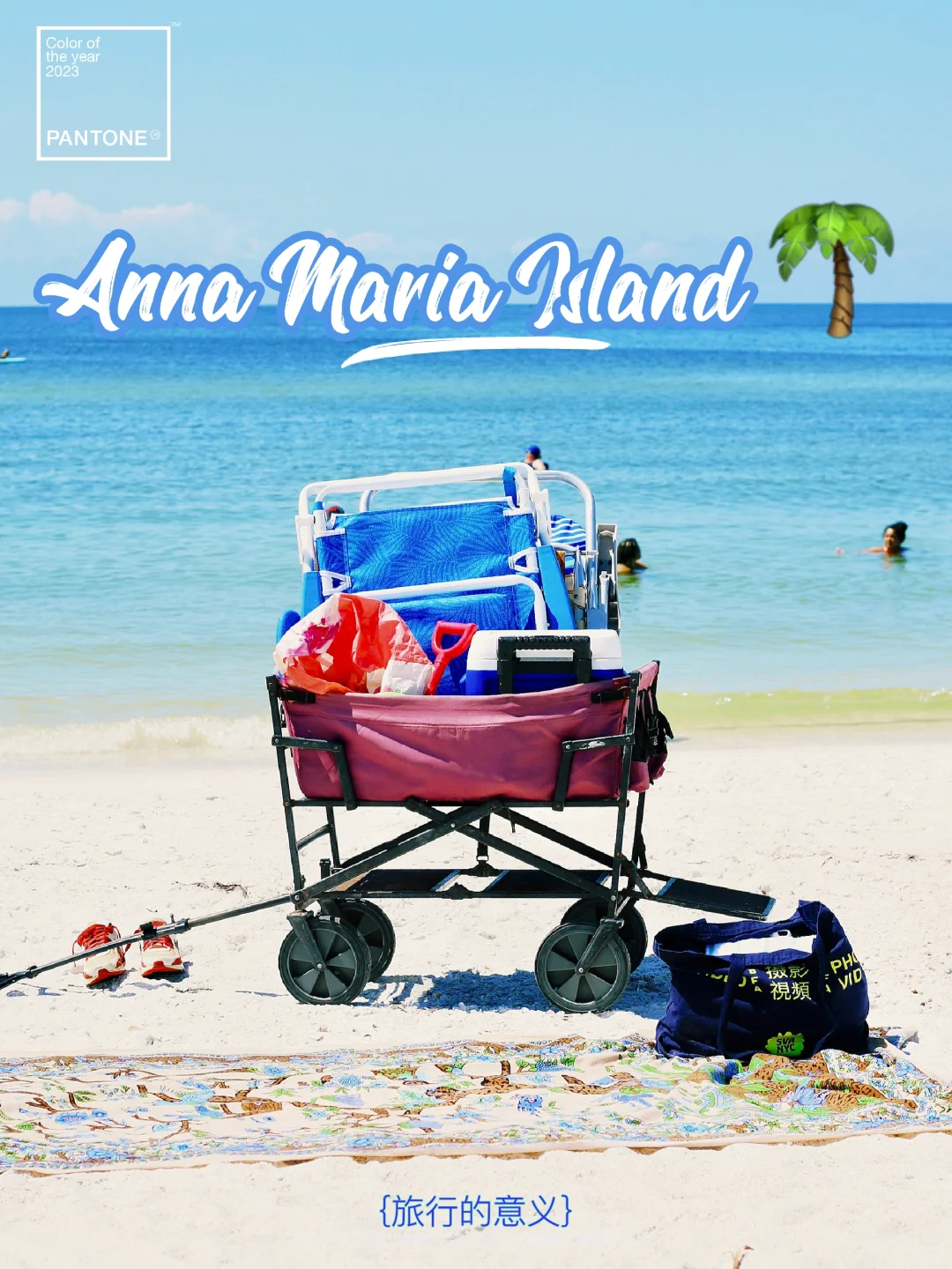 🏖️Anna Maria Island｜In-Depth Travel Guide to Florida's Hidden Gem
