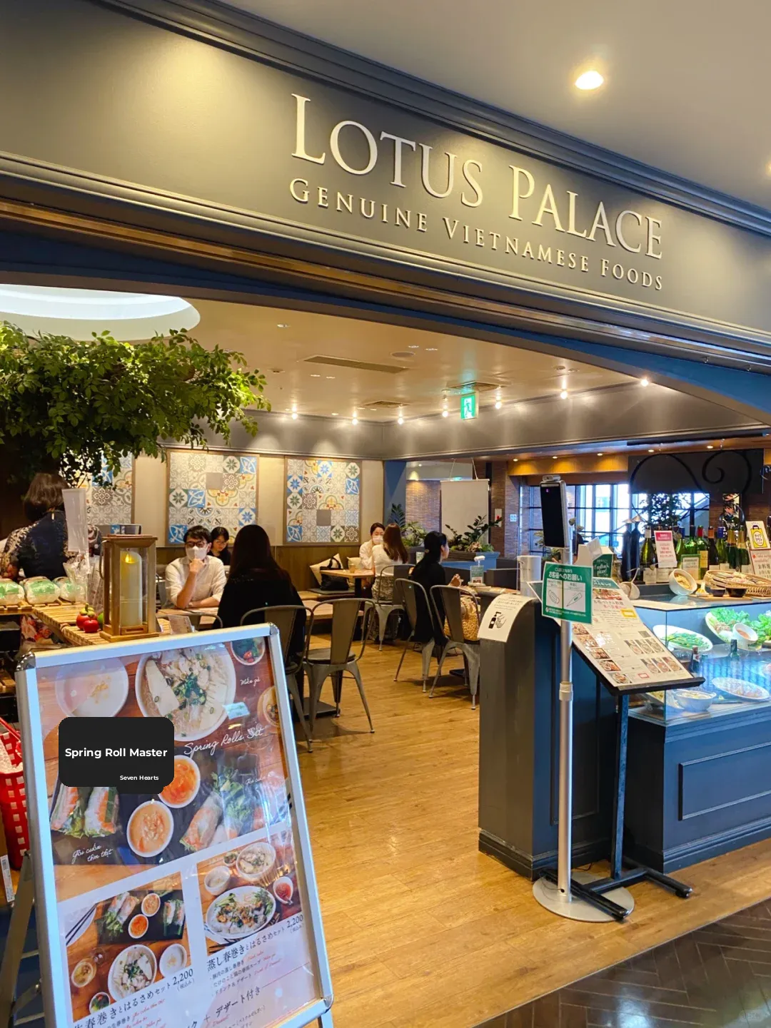 "Ikebukuro 🚇 Took everyone's recommendation and tried this Vietnamese pho spot!"