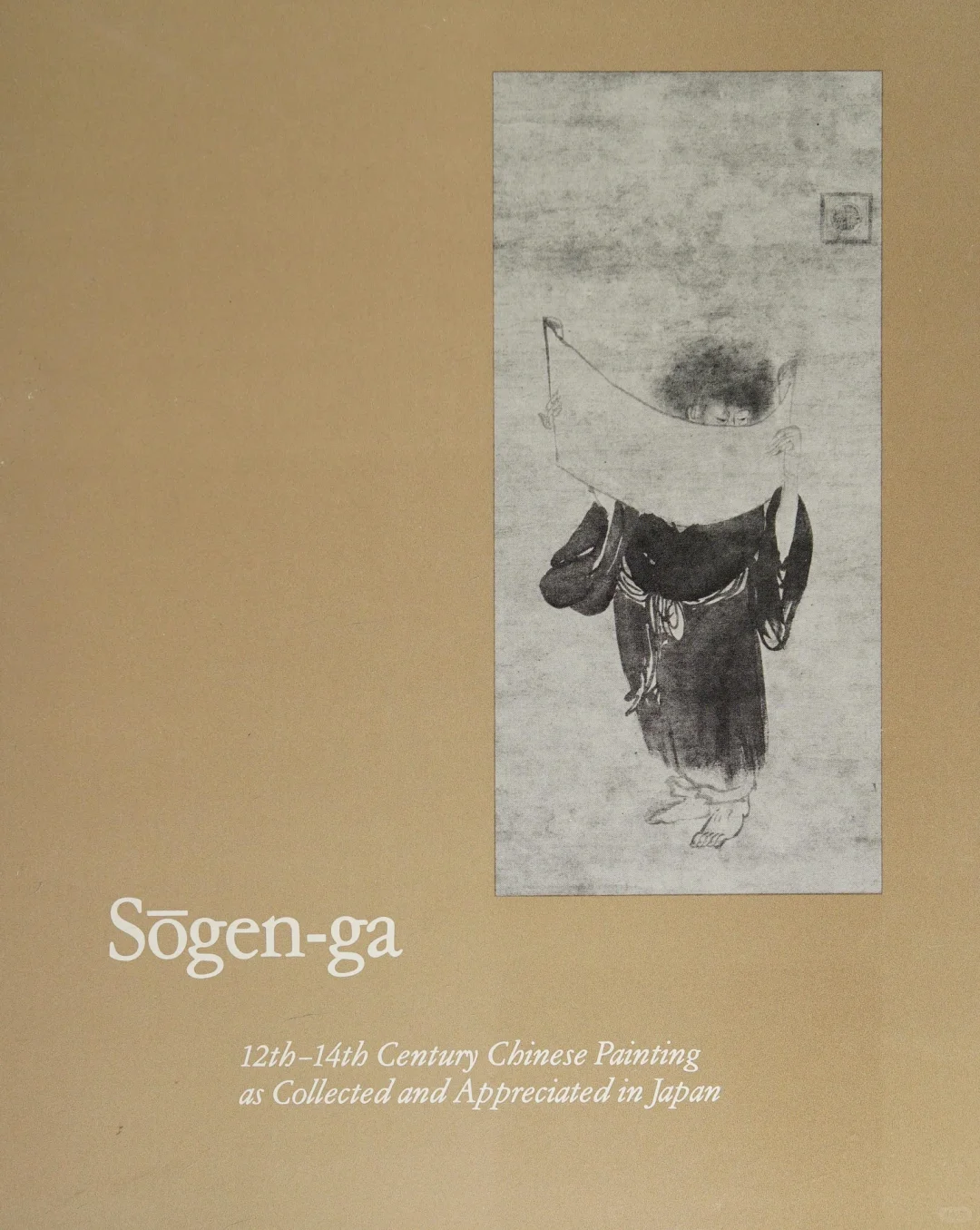 James Cahill's "Sōgenga" (Song and Yuan Paintings)