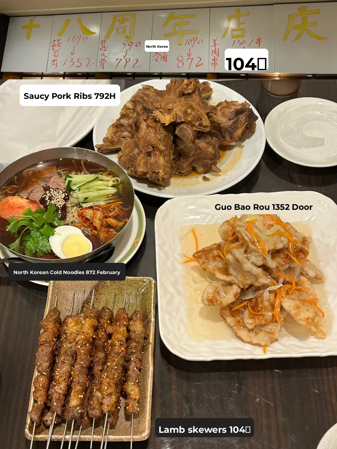 Ikebukuro | Specialty Lamb Skewers 104 Yen | 18th Anniversary Sale 🉐 Discount