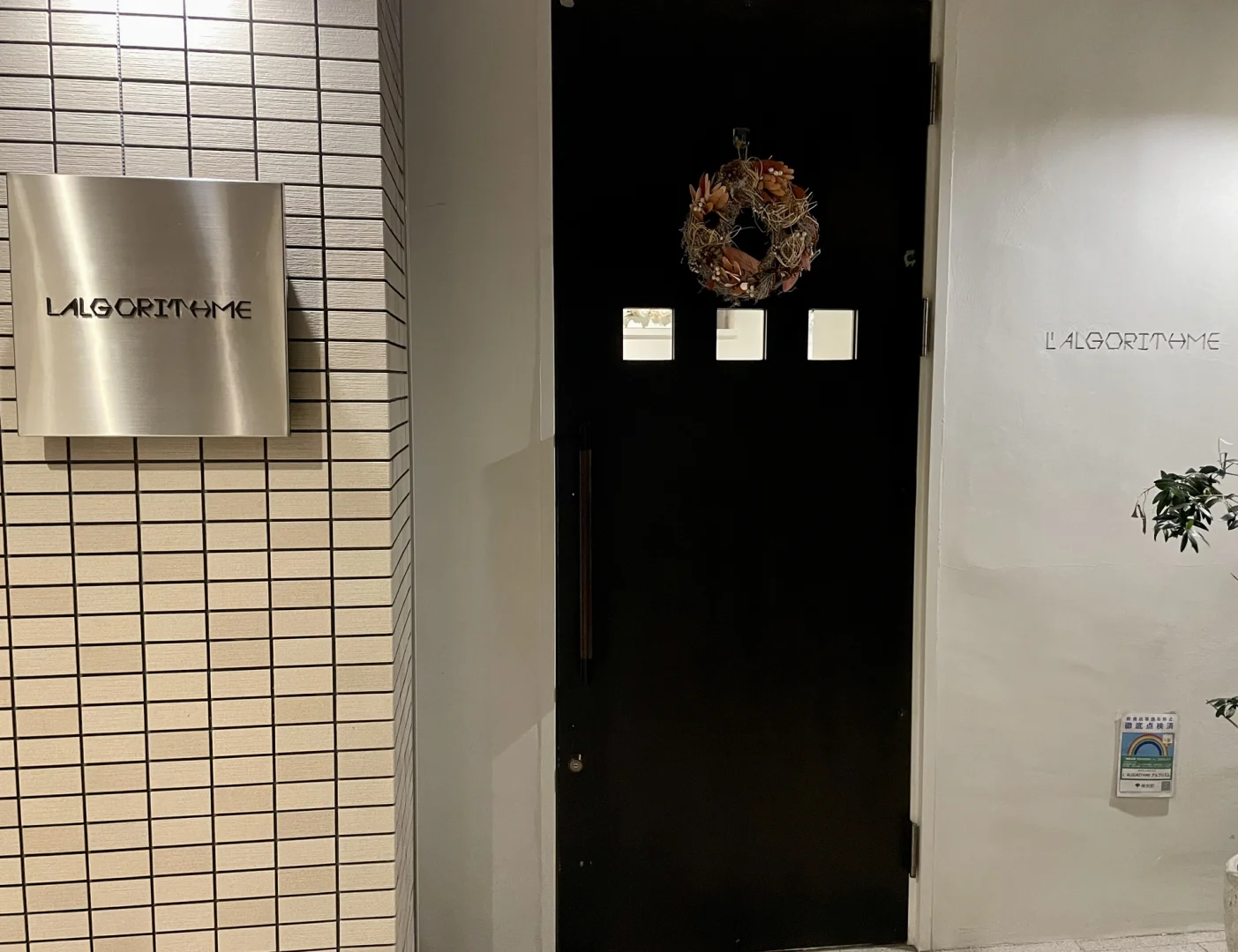 Algorithmic Delights —— Tokyo's Gourmet Haven, LOL