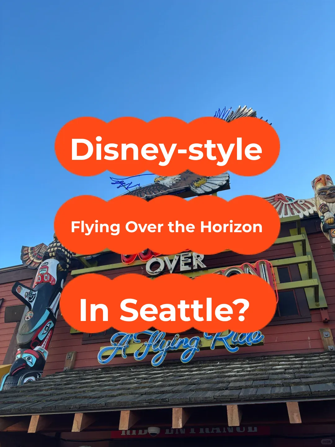 Has Anyone Not Experienced Seattle's Version of Soarin' Over the Horizon?