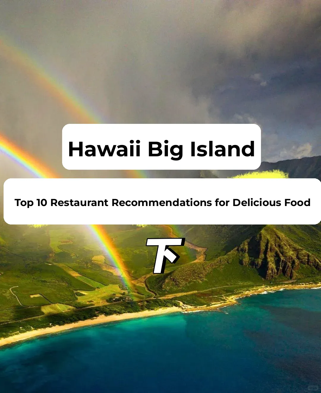 Top 10 Must-Try Restaurants on Hawaii's Big Island (Part 2)