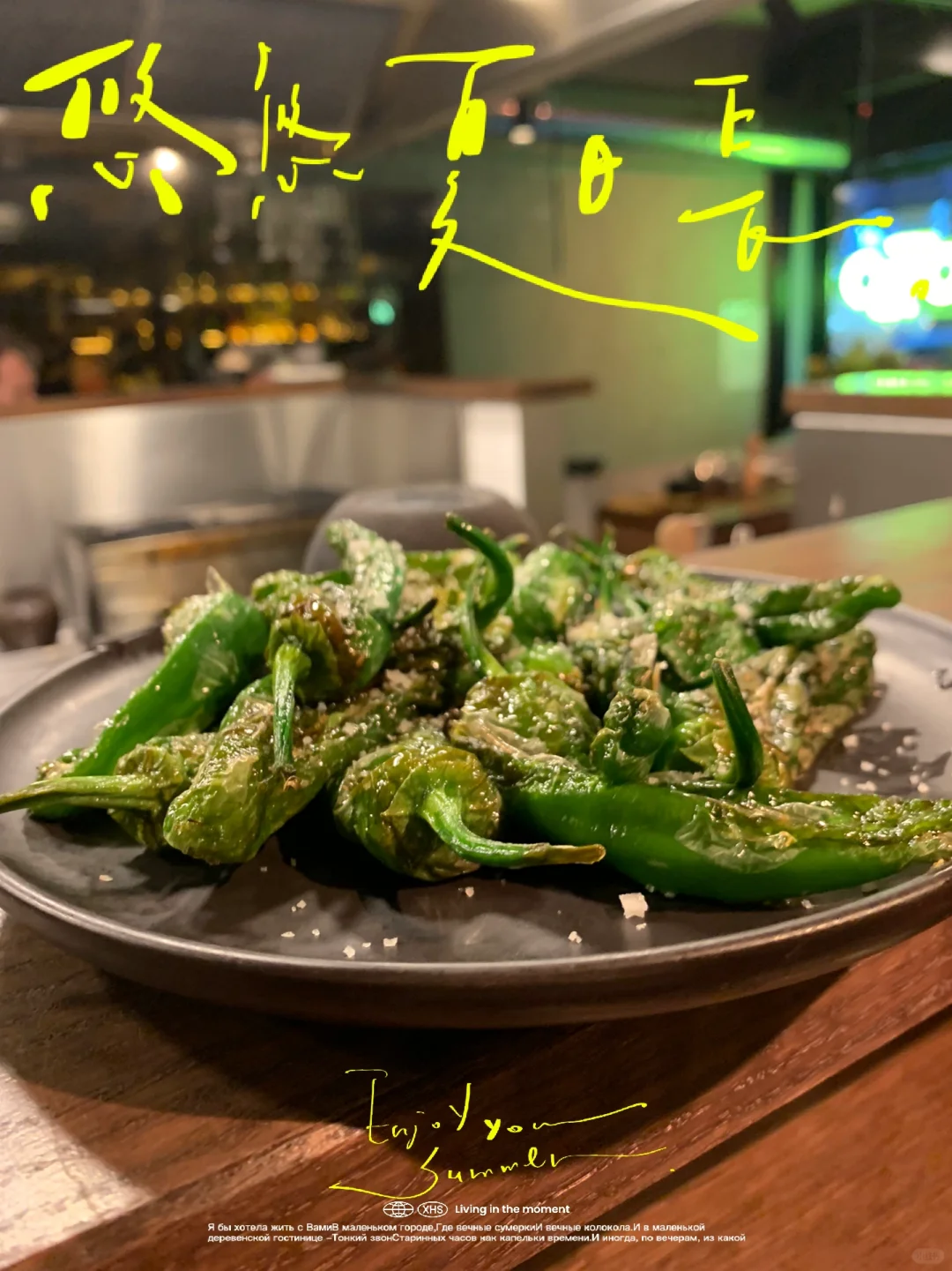 🇫🇷 Japanese-Spanish Bistro, Cozy Up Tonight