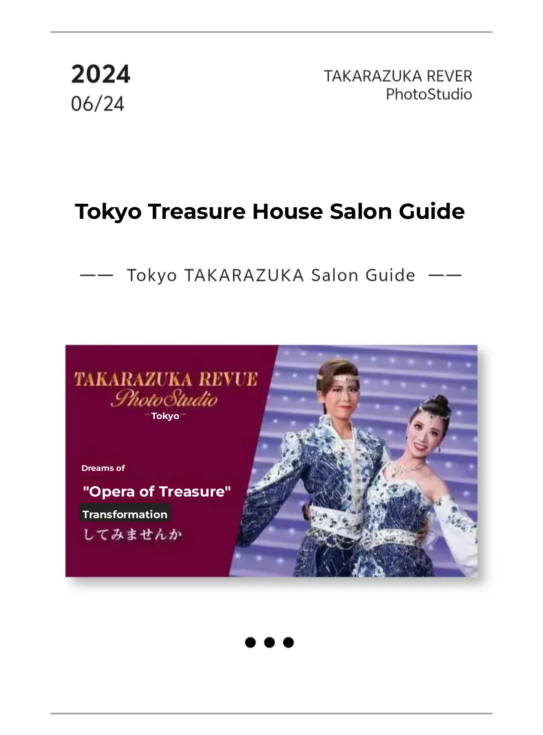Travel | Tokyo Takarazuka Salon: A Comprehensive Guide for Beginners