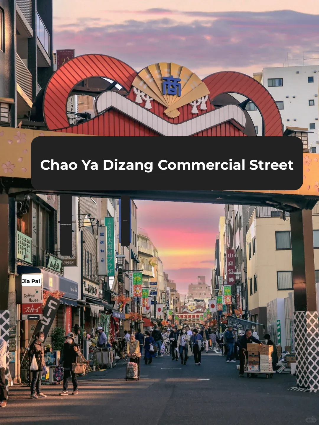 🌇 Step Back in Time to Showa Era! Tokyo of the 80s Preserved Here 💕