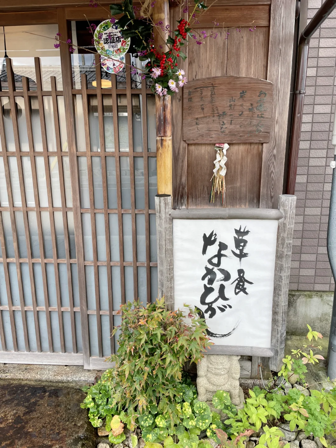 Ultra-Affordable Kyoto Michelin Two-Star 🌟🌟 Sushi Kusakabe