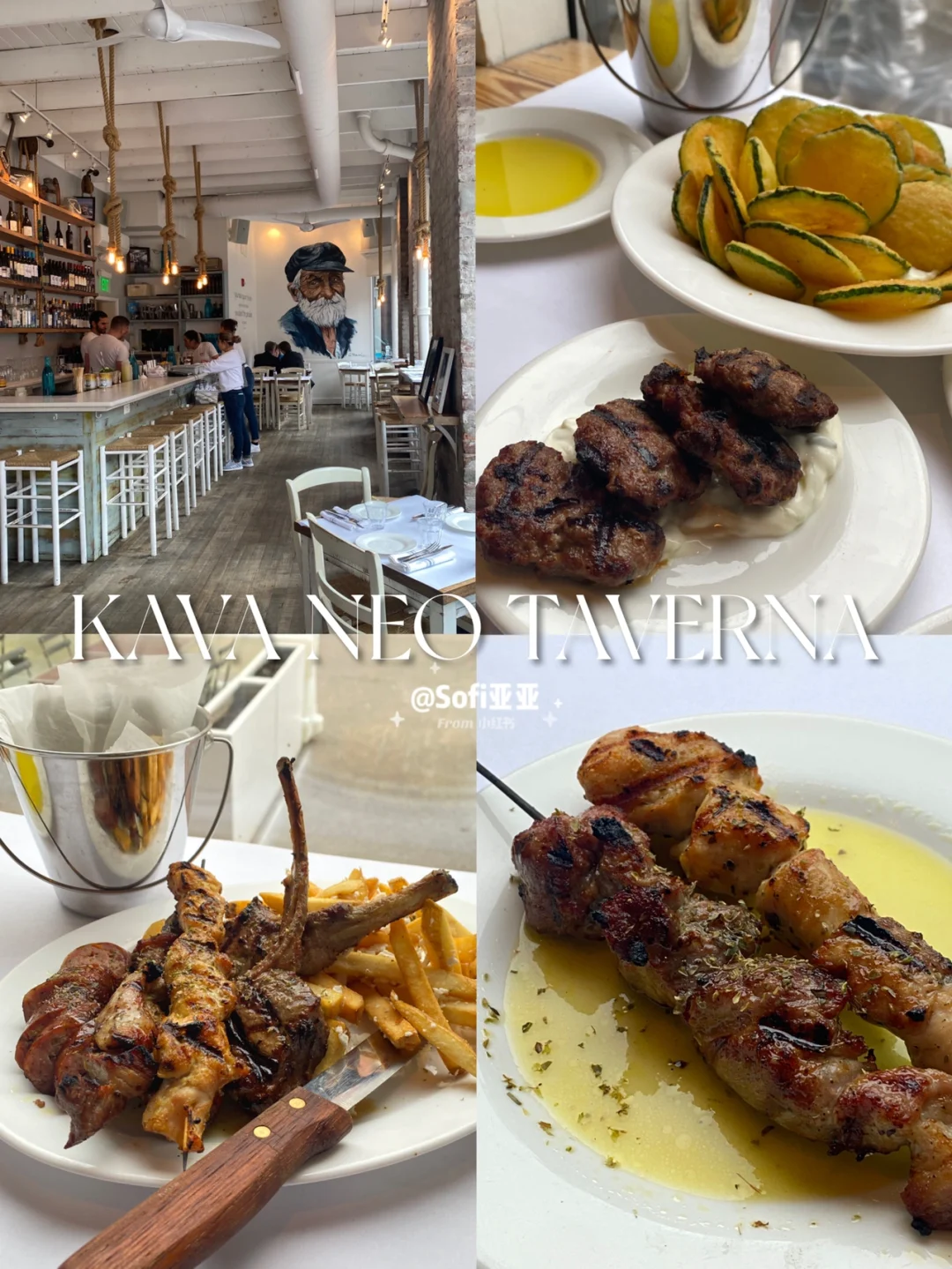 Boston Foodie Adventure: A Greek Restaurant with Perfect Vibes and Flavors 🍴🇬🇷
