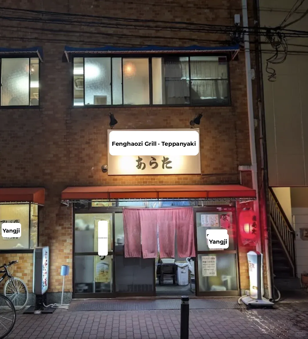 Okonomiyaki Arata - OMG, it's so delicious! 🥘🌮