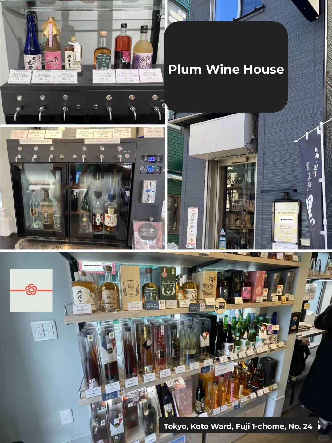 Top Must-Visit Plum Wine Shops in Japan