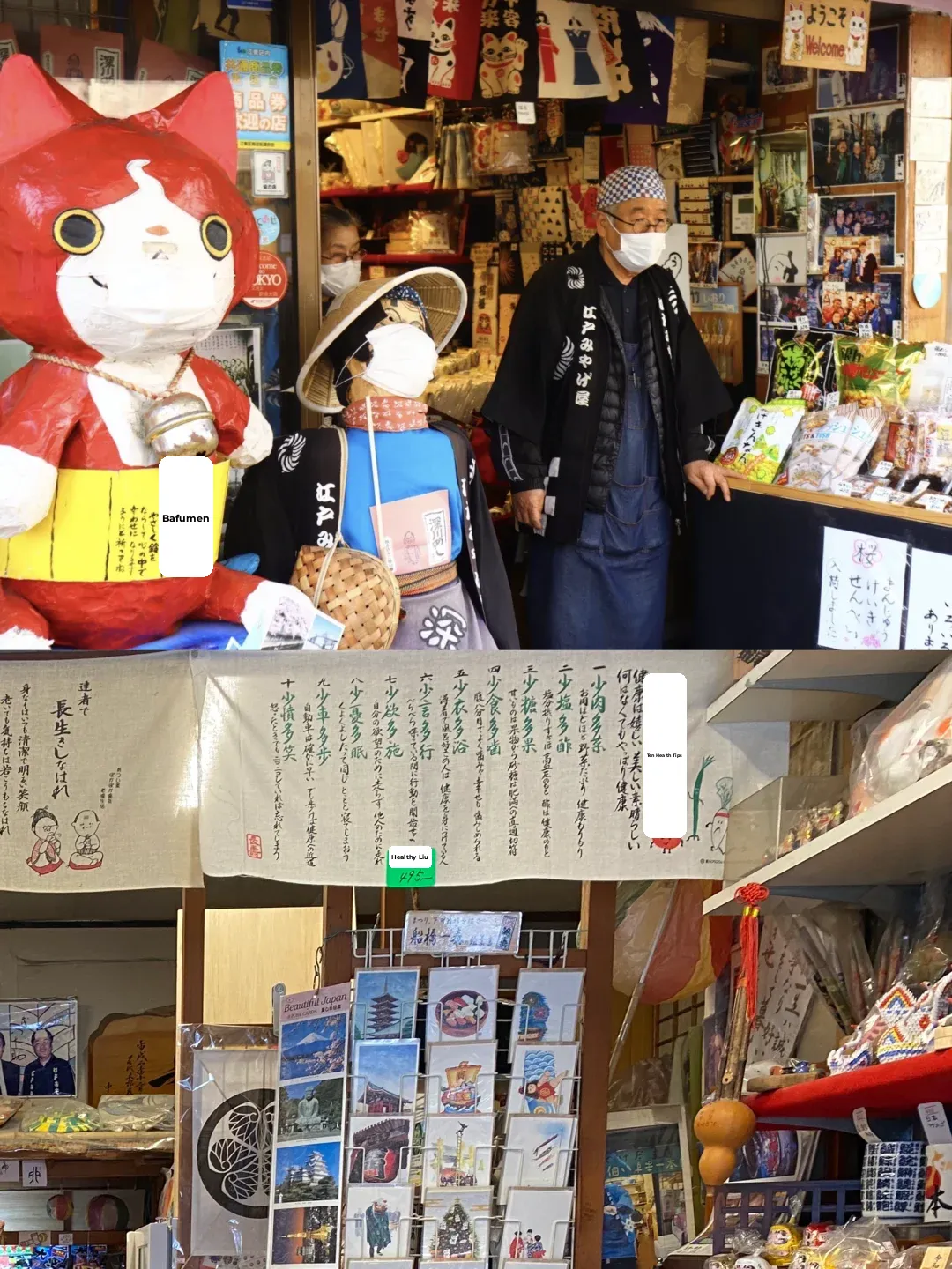 Edo Specialty Shop | Hidden Gem in Tokyo for Quirky Souvenirs