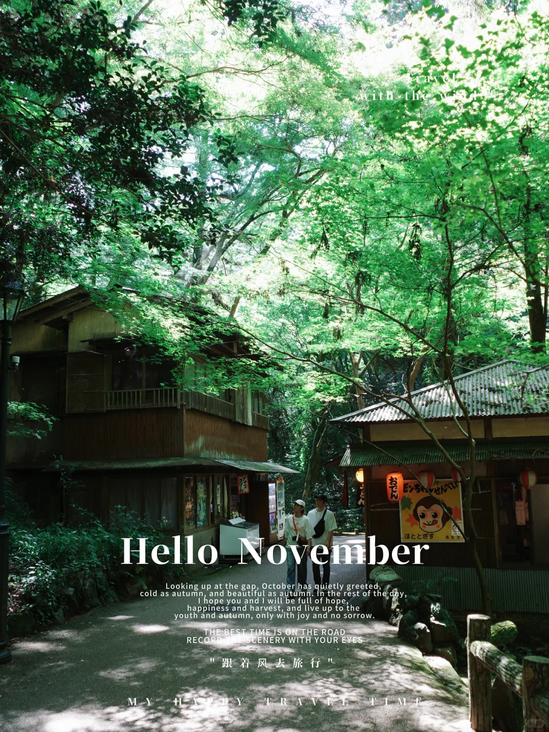 38 and Living in Japan for a Year and a Half: Ordinary People Are the Most Adorable