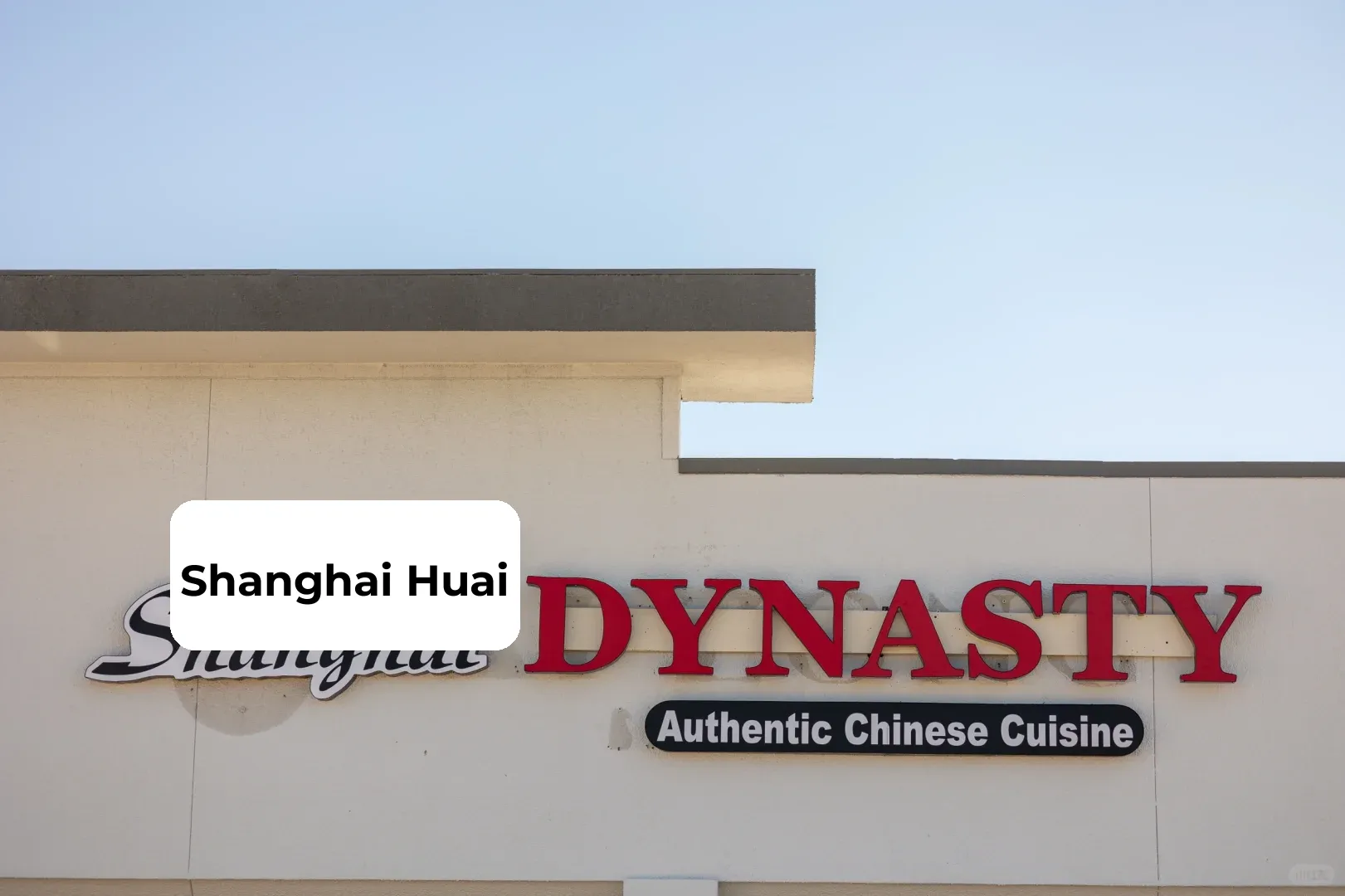 "Dallas' Authentic Shanghainese Cuisine: 'Shanghai Beach'"