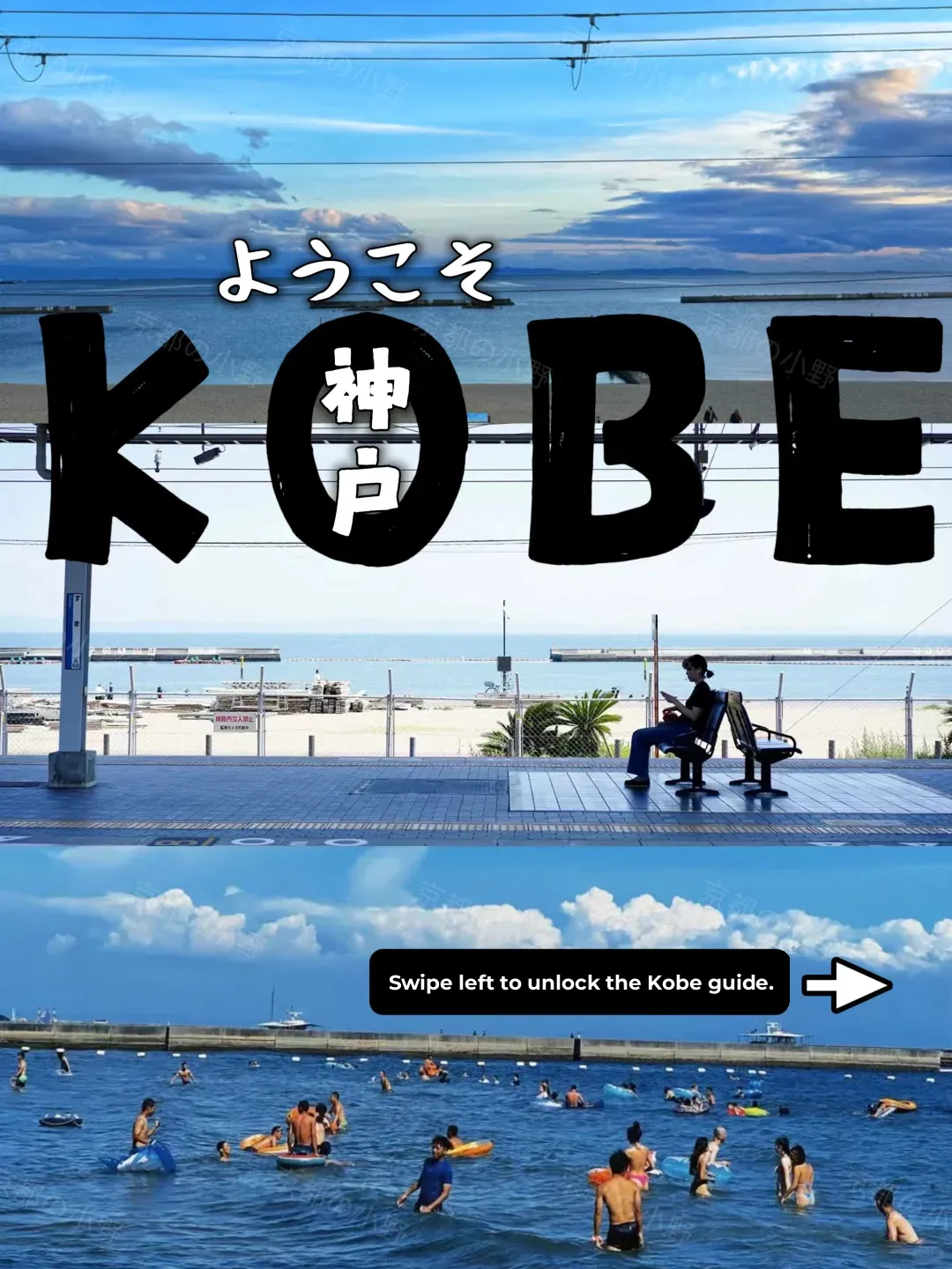 🚏 Guide | Osaka ↔ Kobe City Walk One-Day Itinerary 🌊