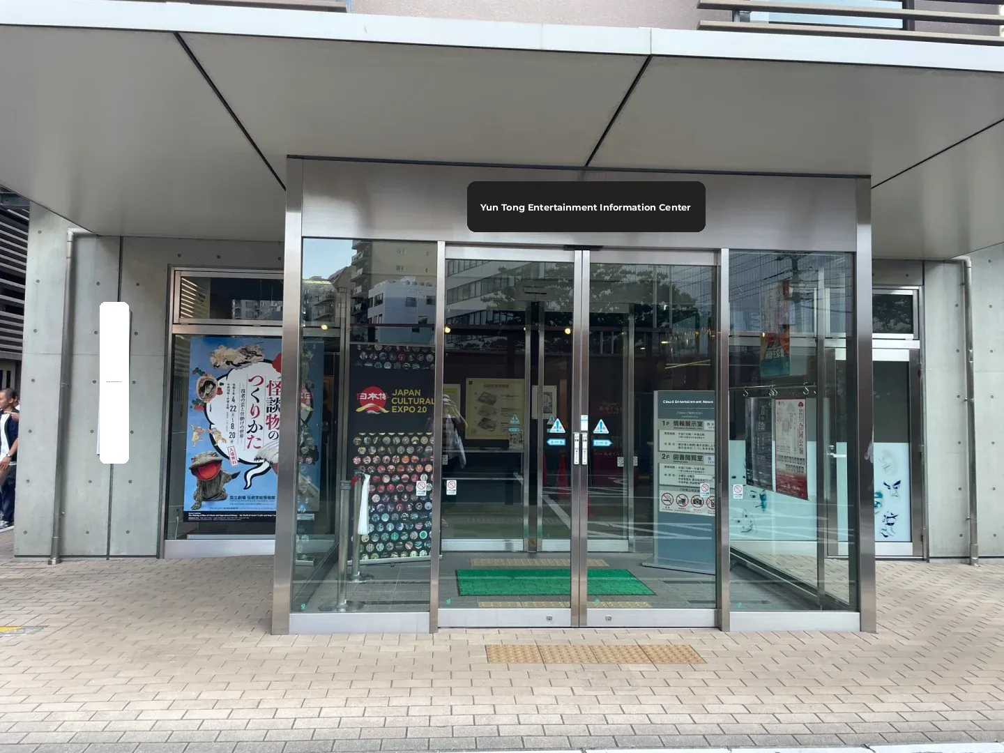 2023 Japan Trip - Tokyo - Watching Kabuki at the National Theatre