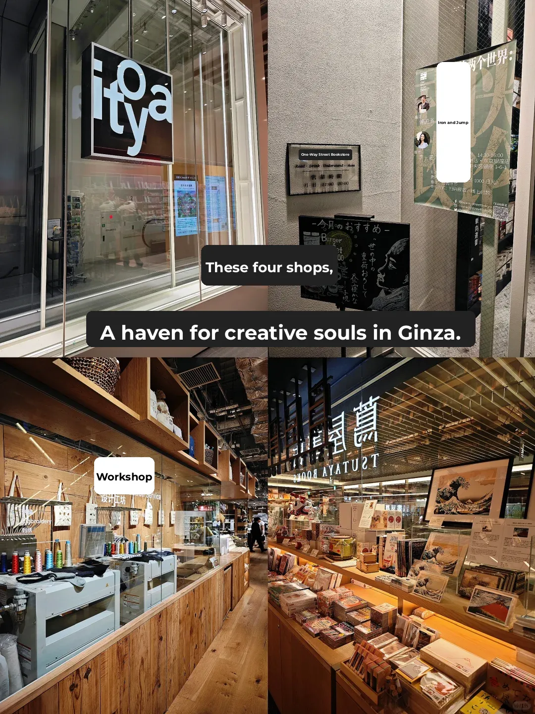 In the Glamorous Ginza, These 4 Spots Are the Sanctuaries for Hipsters