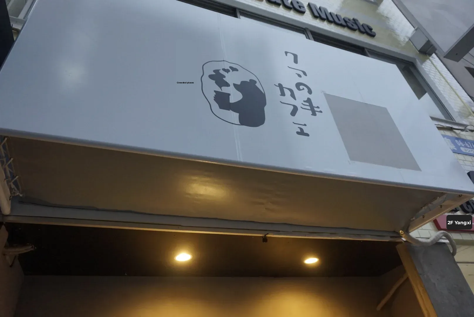 Osaka Uehonmachi Bear Paw Café ~