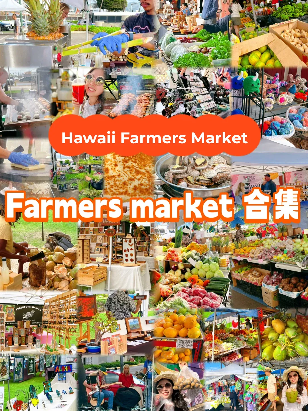 Guide｜Hawaii Farmers Market