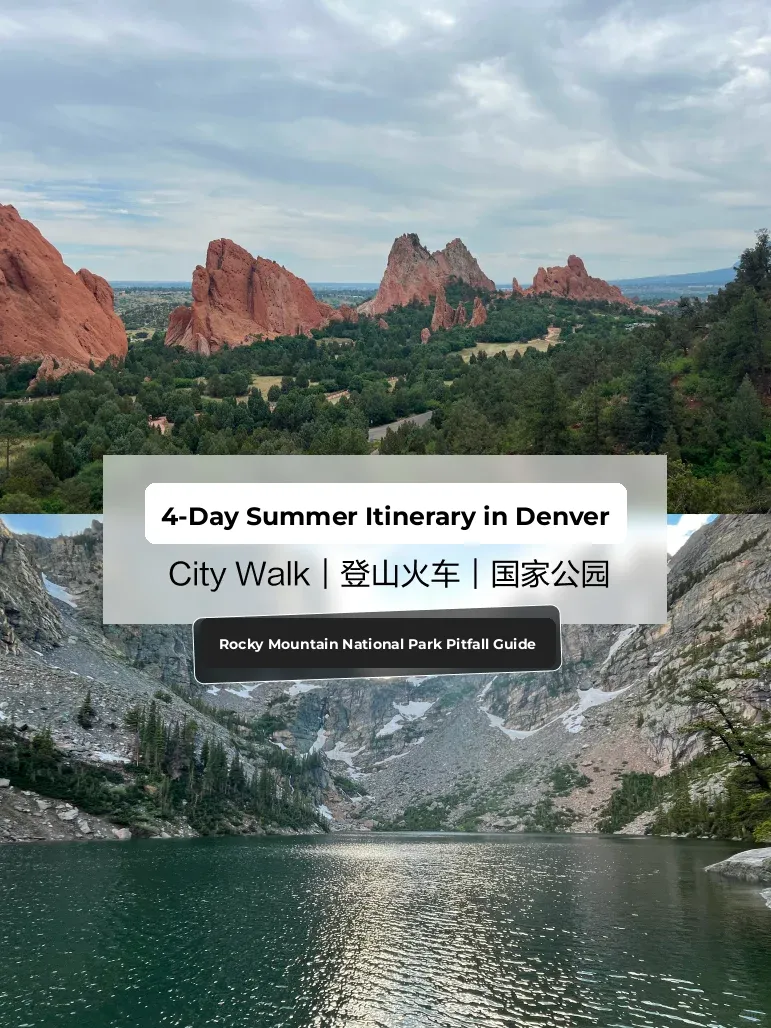 4-Day Summer Itinerary Guide for Denver