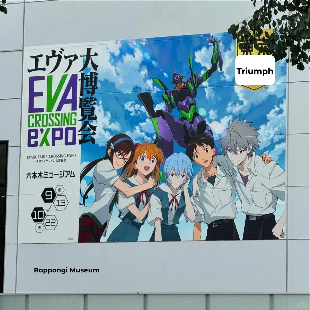 EVA Air Expo Adventure