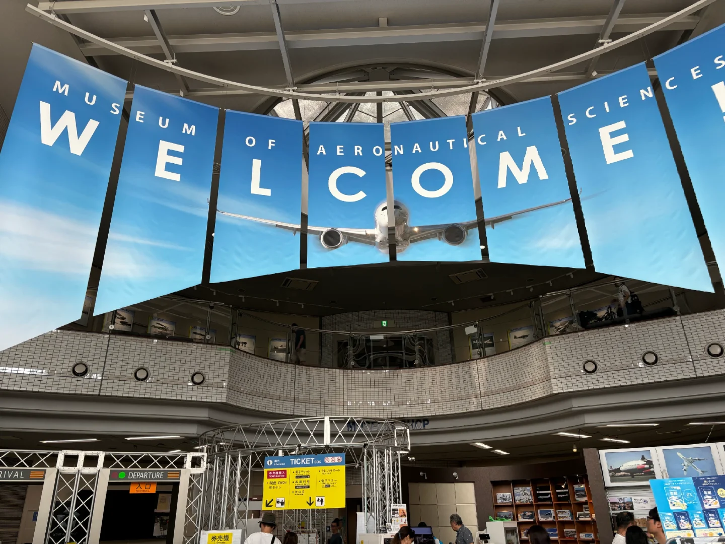 Tokyo Aerospace Science Museum
