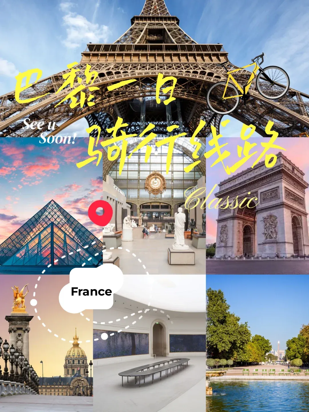 Urban Cycling | Paris Official Tourism Bureau Recommended Route 🍂🚴‍♀️