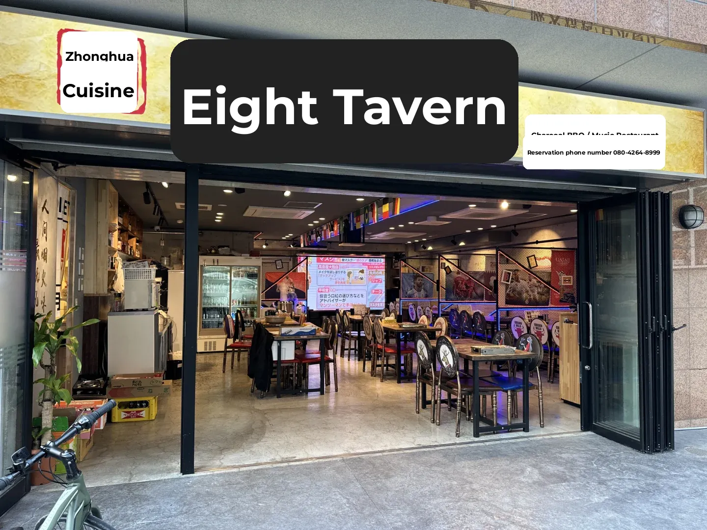 Osaka's Cozy Tavern: BBQ Street Feast