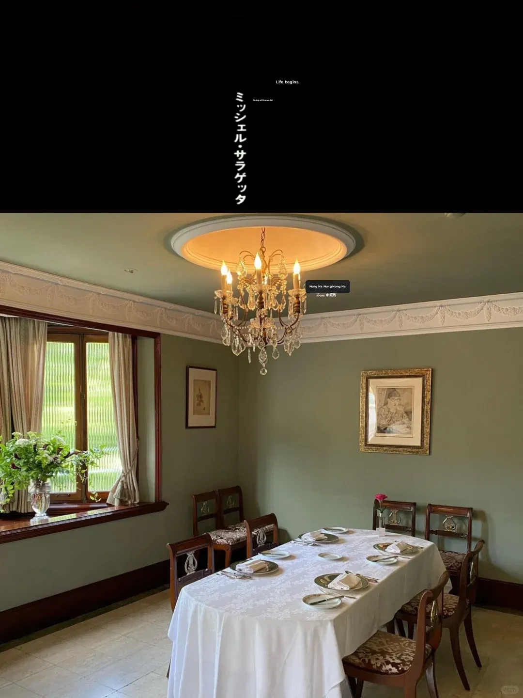 Daikanyama | The Miraculous Restaurant 𝑴𝒂𝒅𝒂𝒎𝒆 𝑻𝒐𝒌𝒊