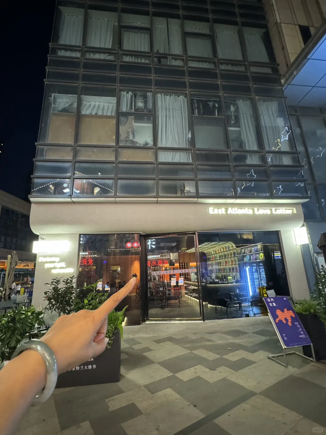 Tonight's sense of relaxation is brought to you by East Atlanta.