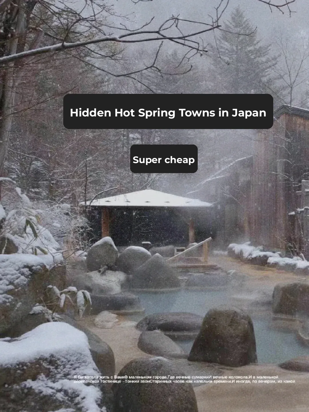 Japan Flights Plummeting, Skip Osaka's Crowds, Come Soak in Hot Springs Instead