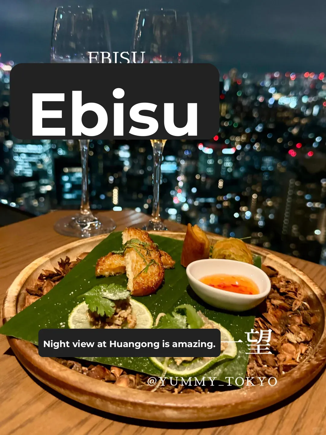 Top Tokyo Night View Restaurant 🍴 @ Ebisu, Shibuya Ward