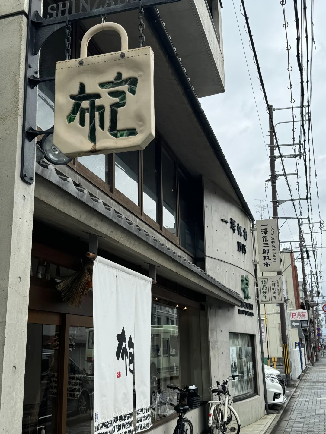 Kyoto | Ichizawa Shinzaburo Canvas Bags