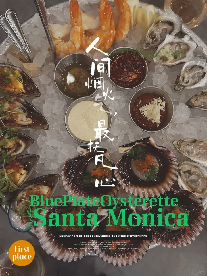 Santa Monica, Los Angeles | A Must-Visit Spot for Oysters and Seafood