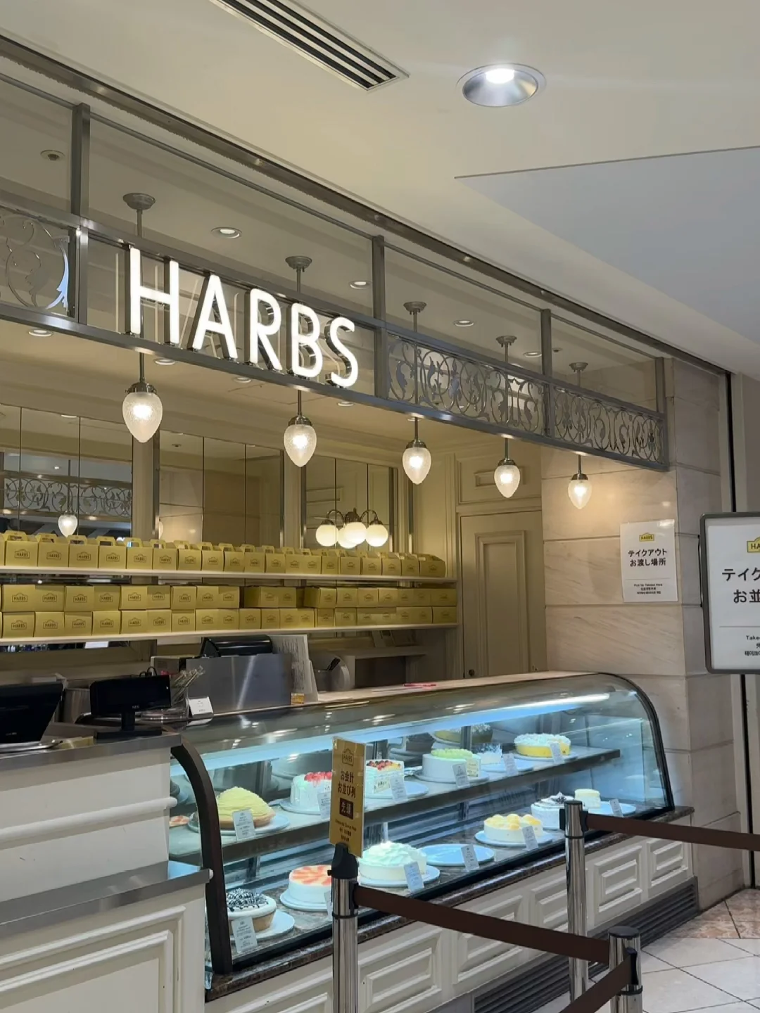 🇯🇵｜HARBS: Watch Out! ⚠️